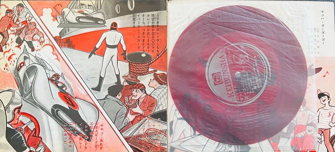 마하 고고고(달려라 번개호) 1967년 귀한 도우넛 LP 이미지