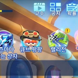 카러플(카트라이더러쉬플러스) 레어닉 강남 팔아요 이미지
