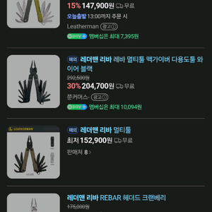 레더맨 리바 이미지