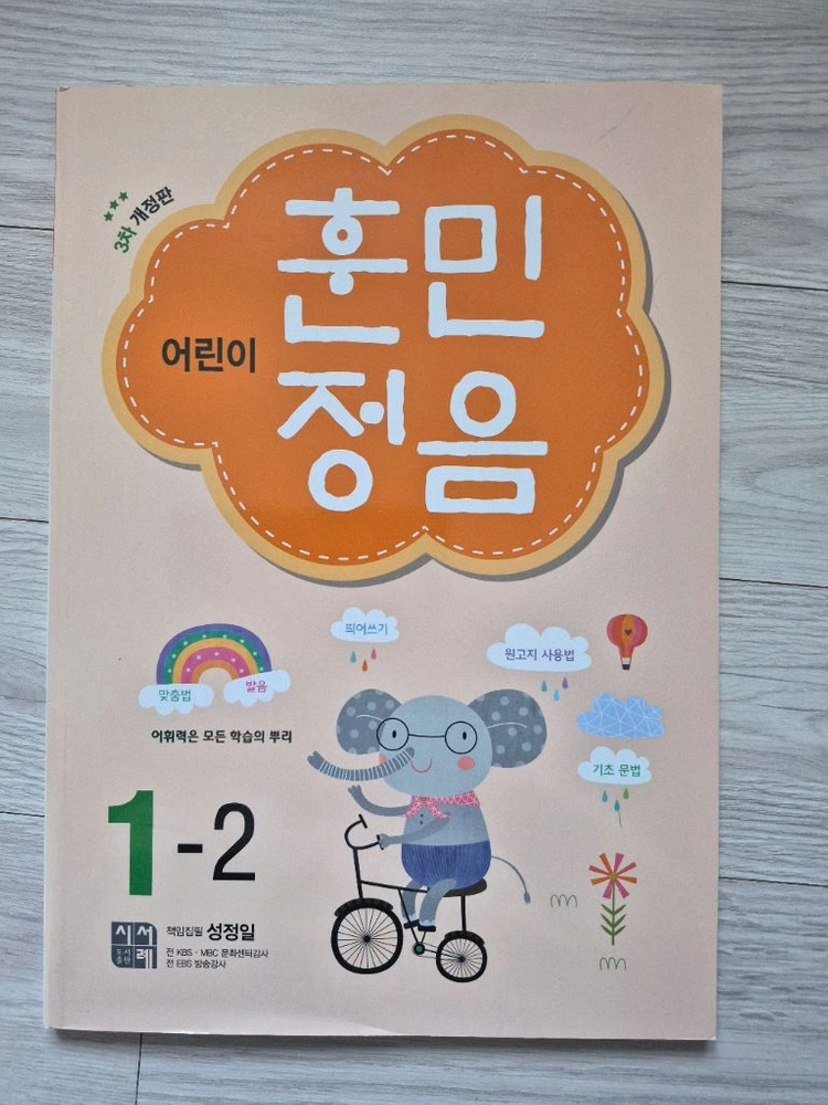 새상품. 4권일괄. 초등1학년. 국어 수학 문제집. 4권 일괄 이미지