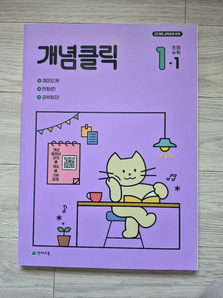 새상품. 4권일괄. 초등1학년. 국어 수학 문제집. 4권 일괄 이미지