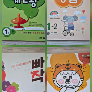 새상품. 4권일괄. 초등1학년. 국어 수학 문제집. 4권 일괄 이미지
