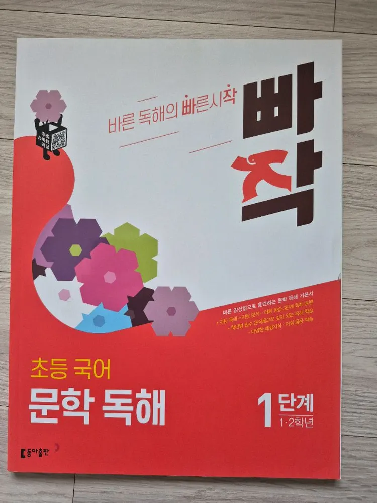 새상품. 4권일괄. 초등1학년. 국어 수학 문제집. 4권 일괄 이미지