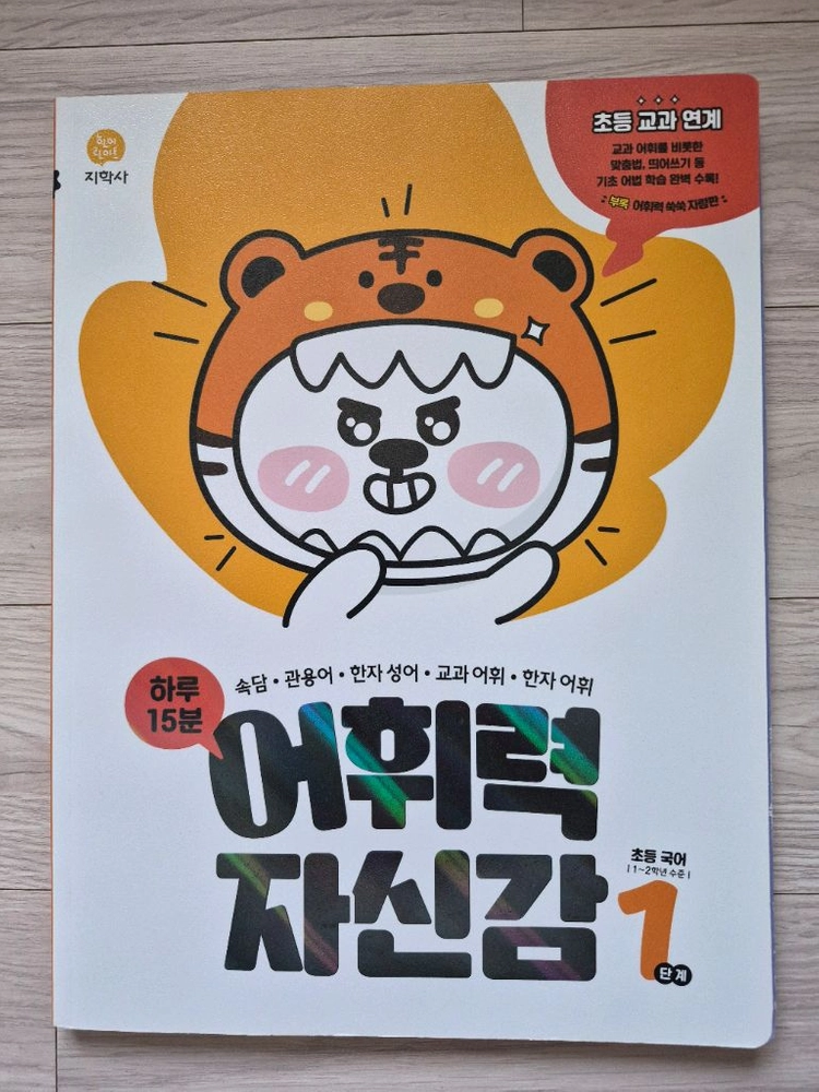새상품. 4권일괄. 초등1학년. 국어 수학 문제집. 4권 일괄 이미지