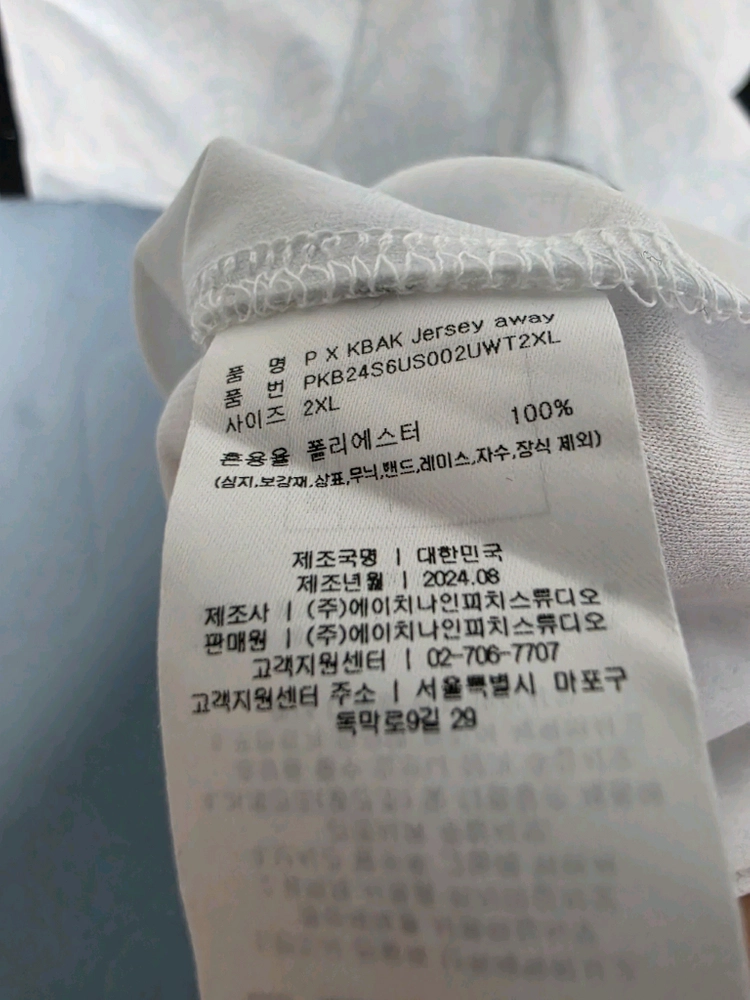 LG트윈스 프로스펙스 실착유니폼 이미지