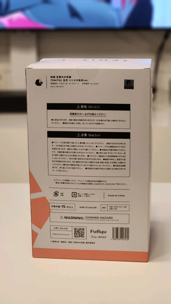 (미개봉)후류 TENITOL 5등분의 신부 나카노 이츠키 유카타 피규어 이미지