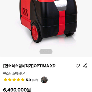스팀세척기 옵티마 XD 경유 세차기 이미지