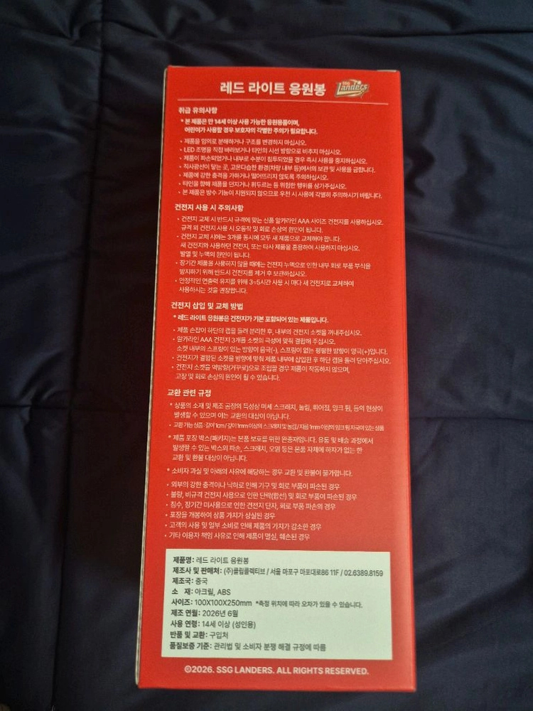 SSG랜더스 응원도구 일괄 세트 팝니다. (짐색,응원봉) 이미지