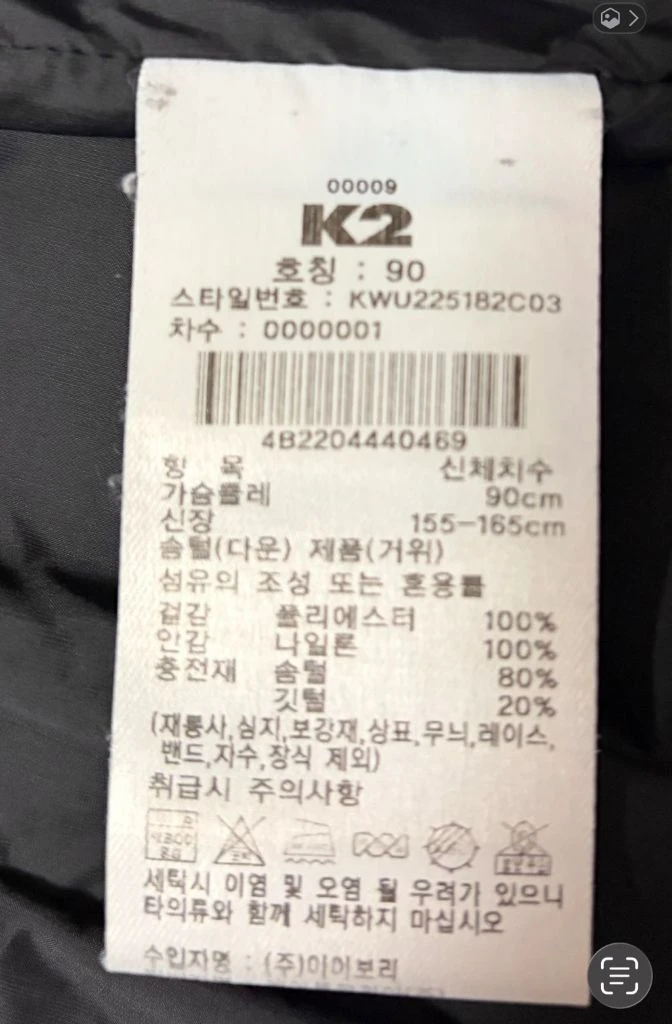 K2 여성 거위 패딩 이미지