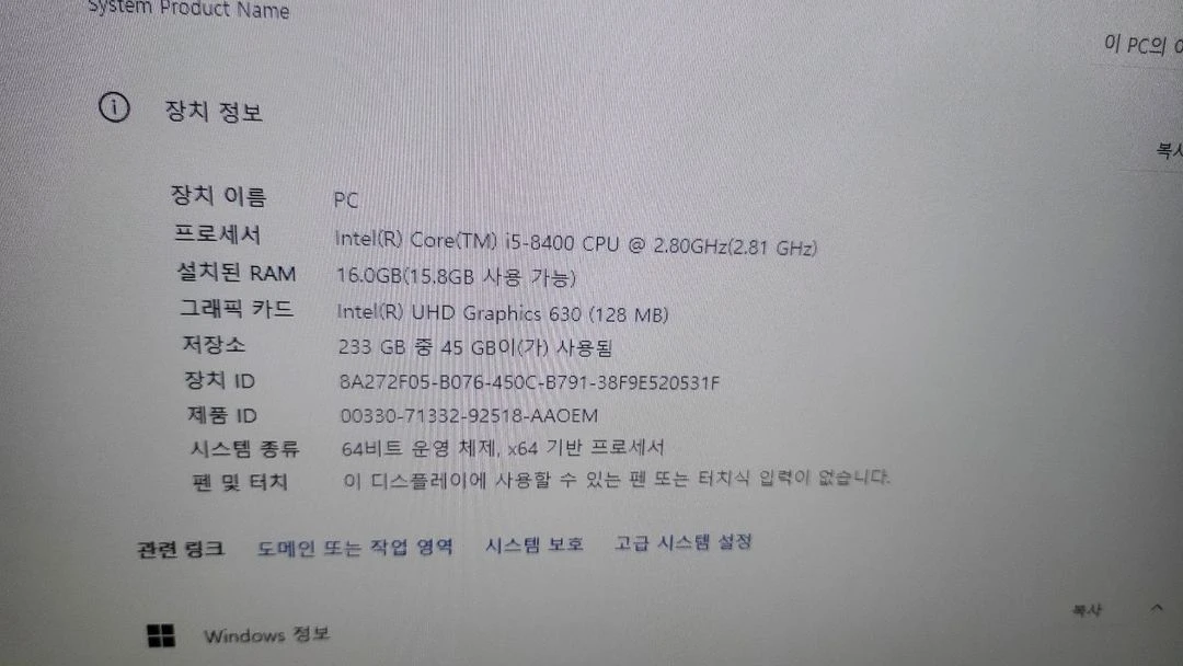 사무용pc 6대 판매합니다 i5 8400 ddr4 16g 이미지
