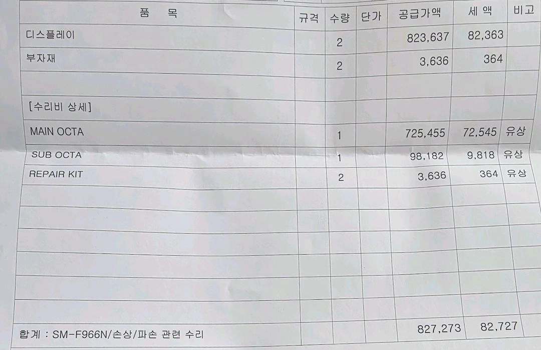 폴드7 자급제 1TB 올갈이 이미지