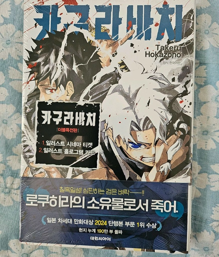 만화책 조금 팝니다.(2) 이미지