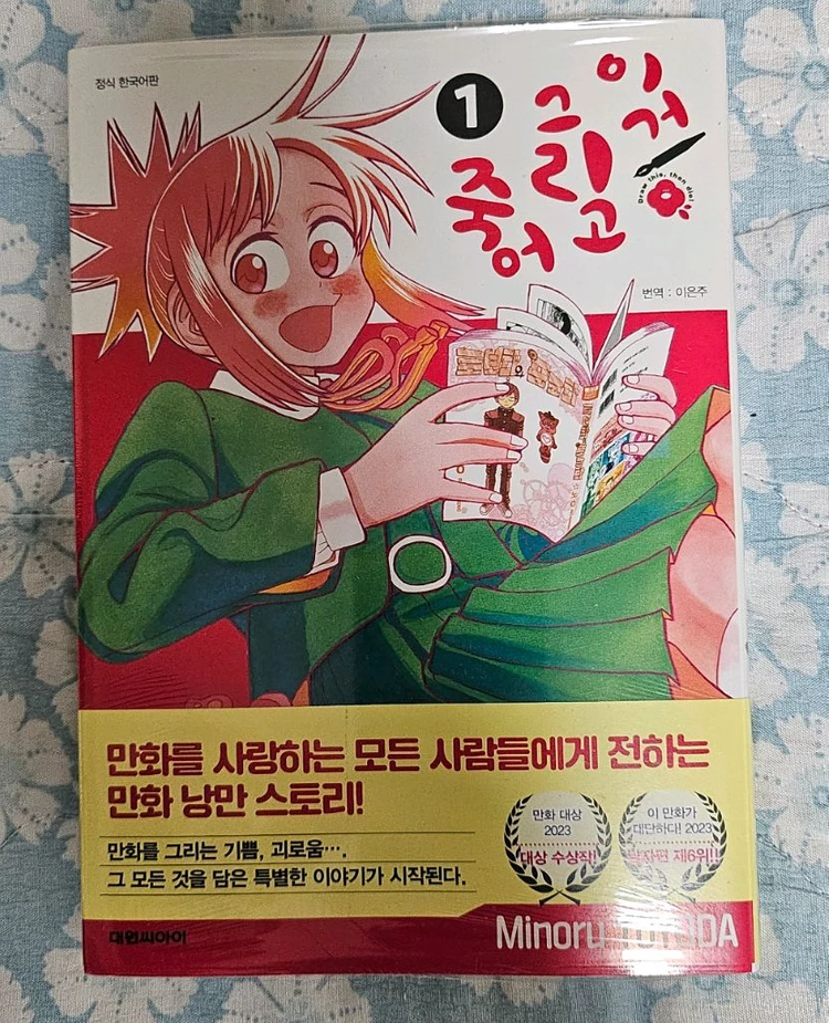 만화책 조금 팝니다. 이미지