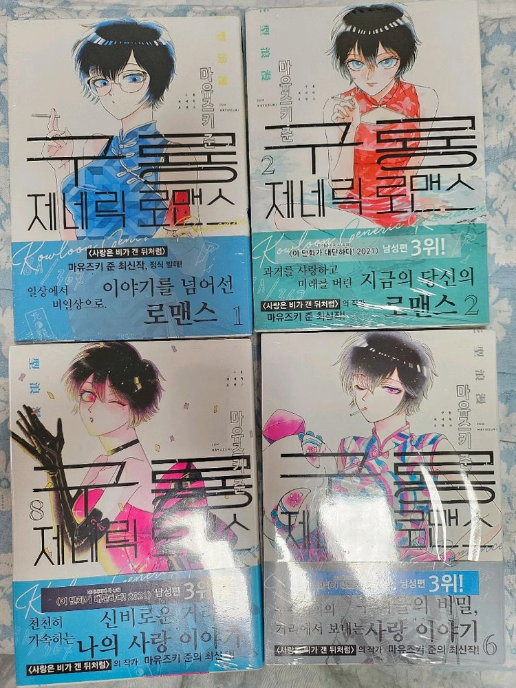 만화책 조금 팝니다. 이미지