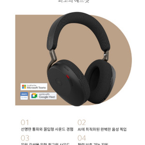 Jabra Evolve3 85 Stereo 이미지