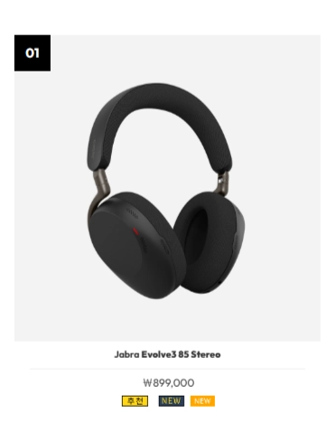 Jabra Evolve3 85 Stereo 이미지