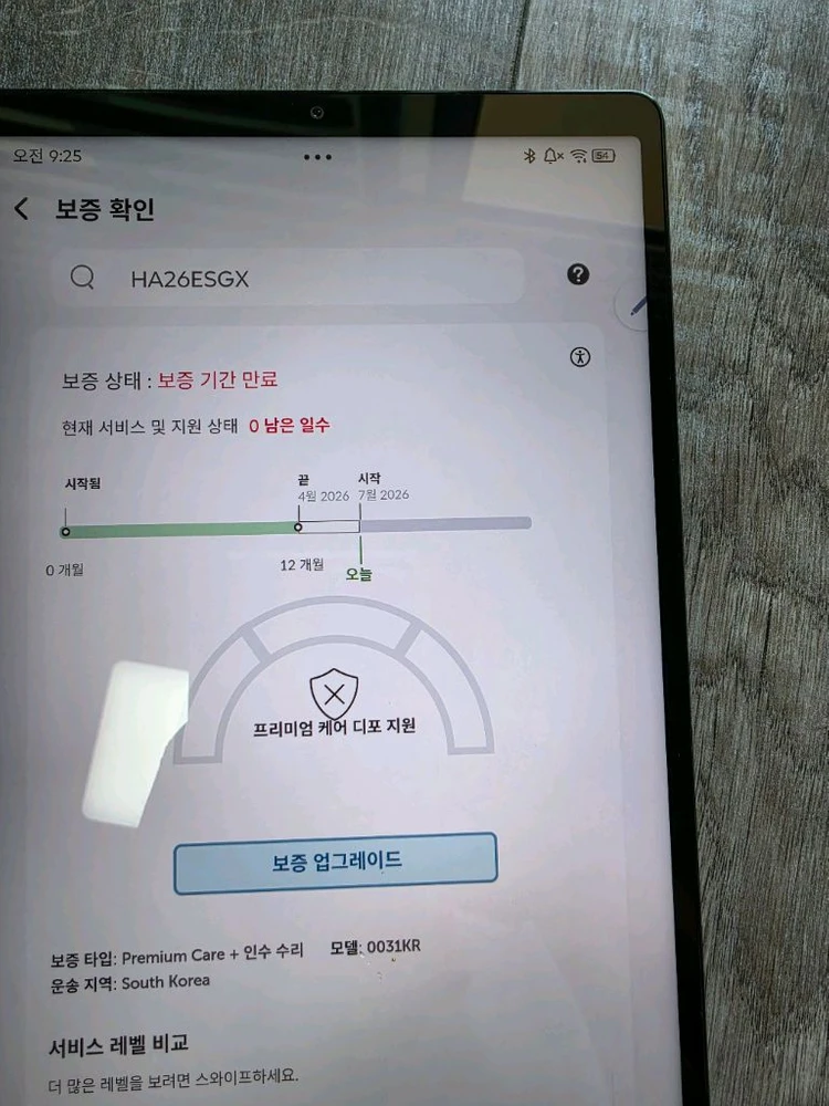 레노버 리전 y700 3세대 국내정발 256 팝니다 이미지
