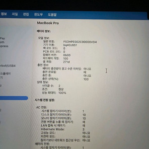 맥북프로 14인치 m5pro 15코어 램24g ssd 1t 실버 싸이클2