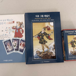 타로카드/책 판매합니다. 이미지