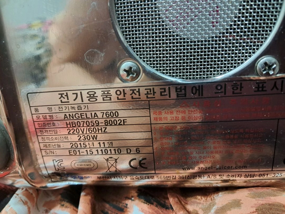 엔젤 녹즙기 7600p 이미지