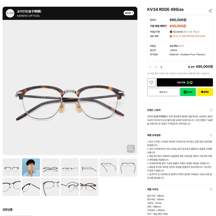 금자안경 가네코 옵티컬 하금테 안경 0105 이미지