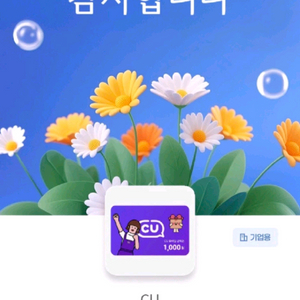 cj 기프트카드 5천원권. GS게토레이 레몬캔 4개배스킨 3만원권. 스타벅스 카페라떼.gs 3천원. cu 4천원, 이미지