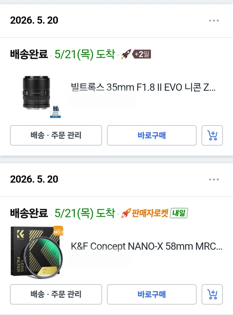 빌트록스 35mm 1.8 evo Z-Mount(니콘) 이미지
