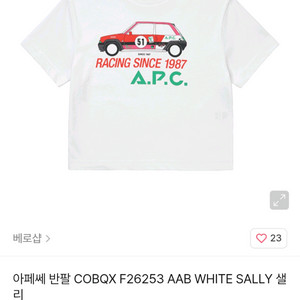 (정품) 23년 아페쎄 A.P.C. 샐리 카 반팔 티셔츠 화이트 이미지