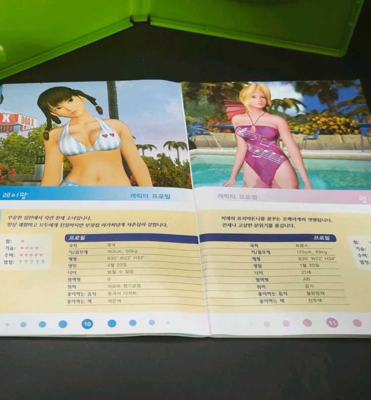구엑박, XBOX 데드 오어 얼라이브 익스트림 비치 발리볼 이미지