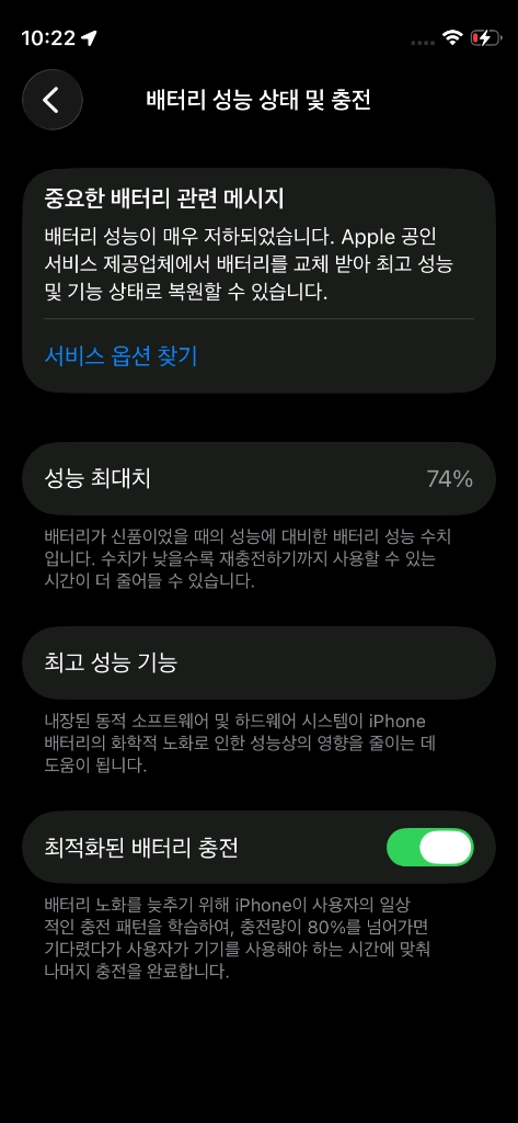 아이폰12 미니 화이트 128GB 팔아요~ 이미지