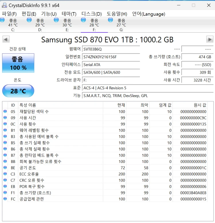 삼성 ssd 870 evo 1tb 민트급 이미지