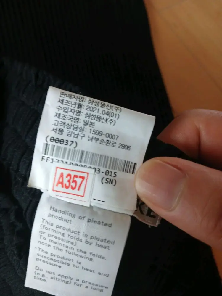 이세이미야케 해칭 와이드팬츠 이미지