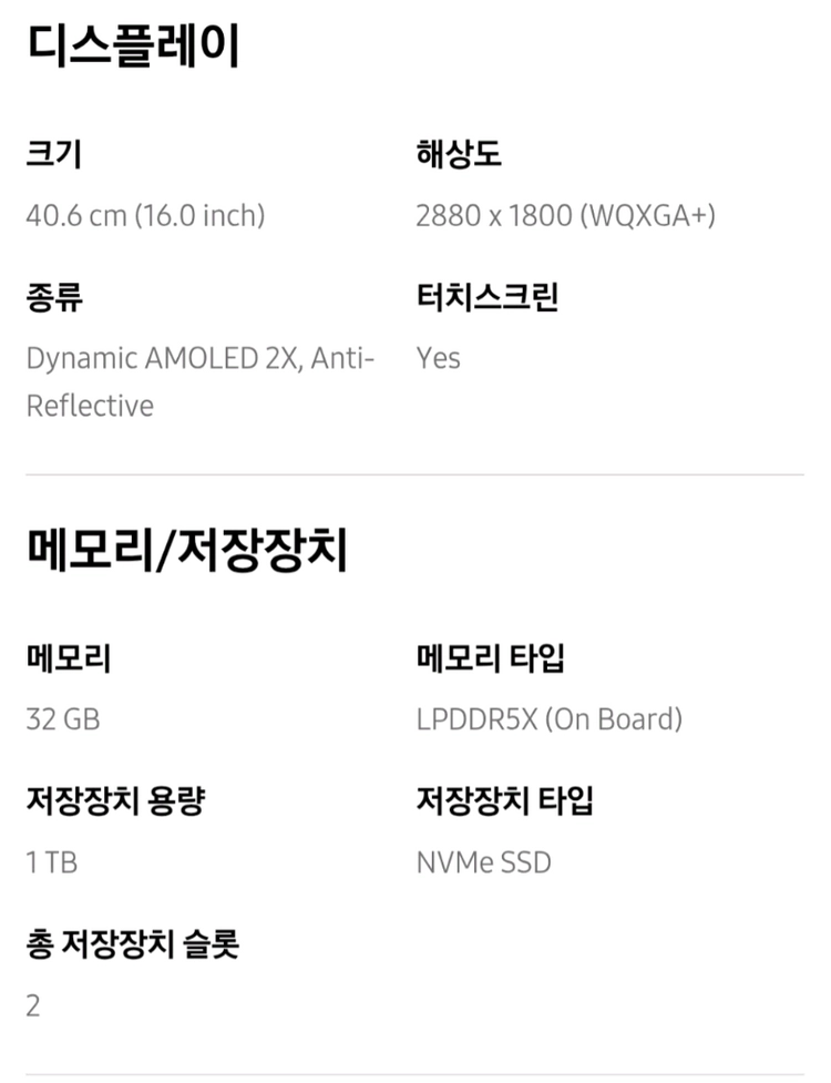 갤럭시북 울트라 6 RTX5060 RAM32 SSD1TB 풀박스 이미지