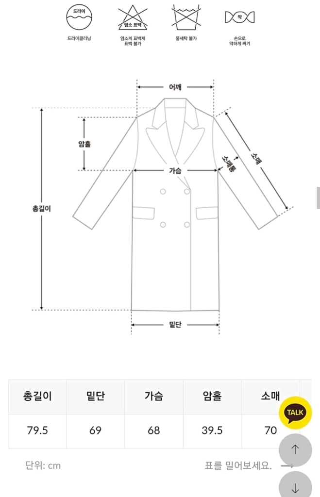 에바주니 어버브 하프 트렌치코트 숏 버버리 이미지