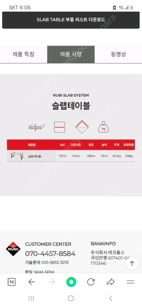 루비 슬랩테이블 박판및 대형타일 컷팅용테이블 이미지