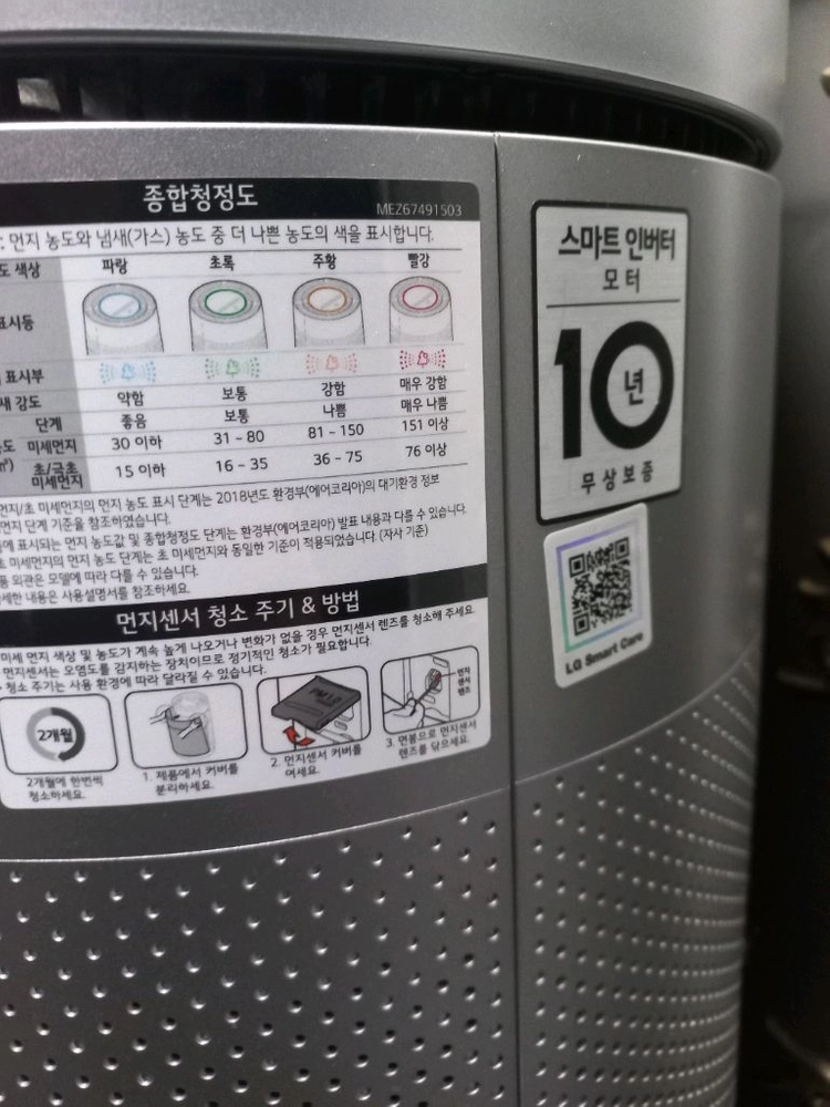 LG퓨리케어360도 2단 펫모드 공기청정기 이미지
