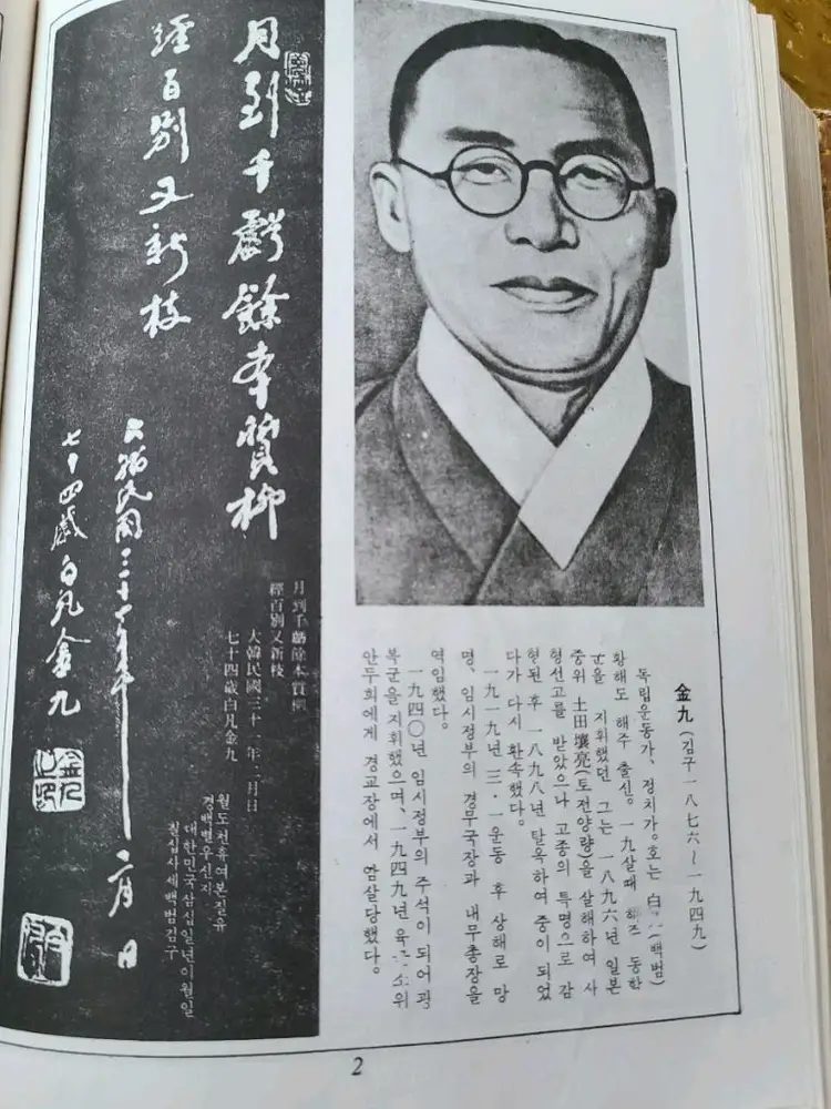 민중대옥편 한한사전 1978년도판 이미지