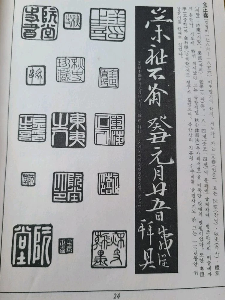 민중대옥편 한한사전 1978년도판 이미지
