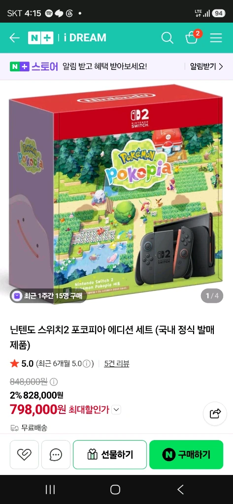 닌텐도 스위치2 포코피아 에디션 미개봉 이미지