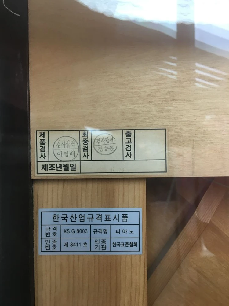 [영창] 피아노 YC110MS MBCP 이미지