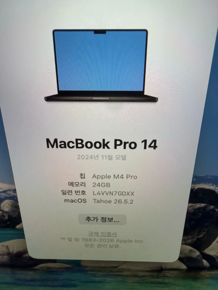 맥북 프로 M4 14인치 RAM 24GB SSD 512GB 이미지