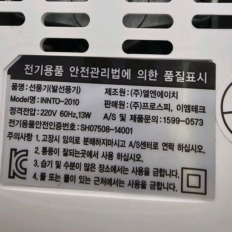 쿨가이발선풍기(2개) 이미지