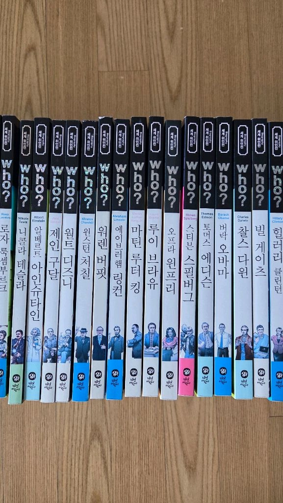 Who? 세계 위인전 전집 100권 이미지