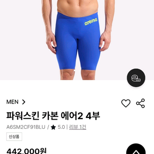 카본 에어2 남성 수영복 이미지