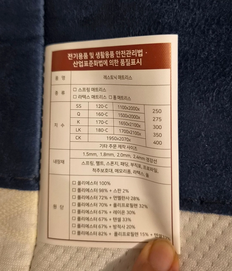 레스토닉 타이트탑 매트리스 킹 (가로160cm x 깊이200cm x 높이22.5cm) 이미지