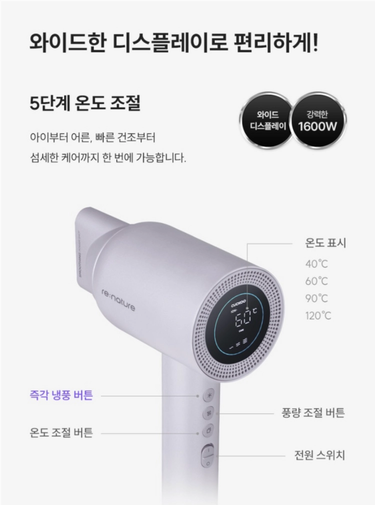 쿠쿠 제트블로우 BLDC 음이온 헤어드라이어 미개봉 새상품 이미지