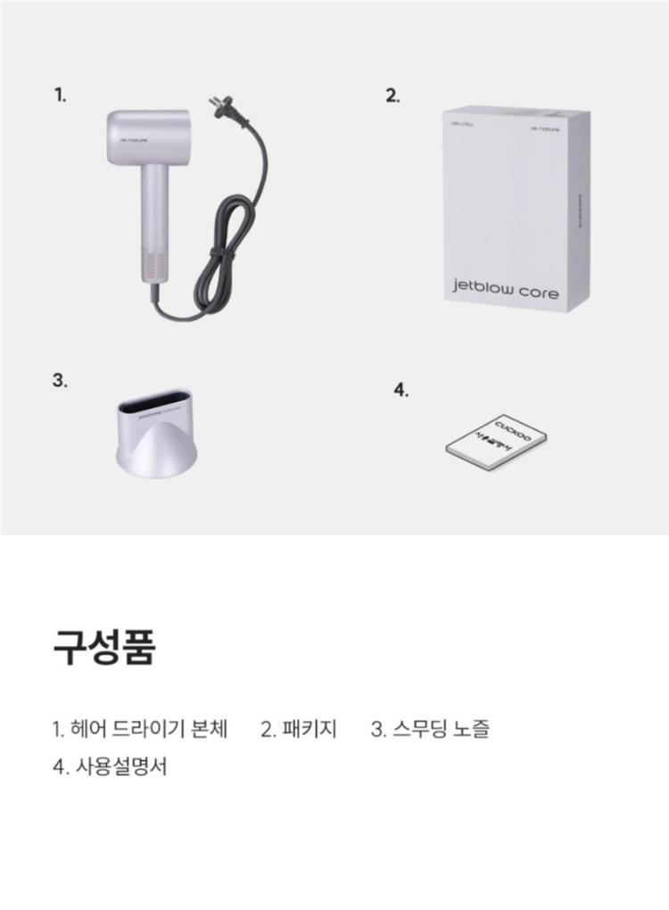 쿠쿠 제트블로우 BLDC 음이온 헤어드라이어 미개봉 새상품 이미지