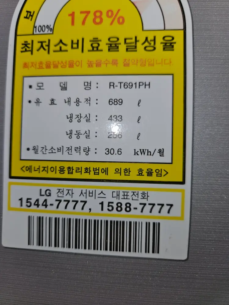 ★무료배송/설치★ (83) 중고냉장고 양문형 LG디오스 689L 이미지