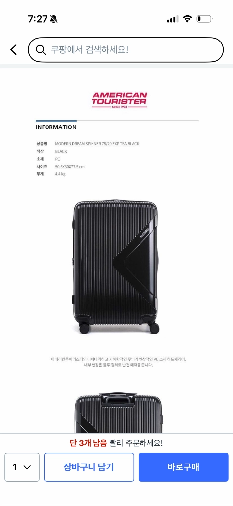 아메리칸투어리스터 모던드림 블랙 29인치 새상품 이미지