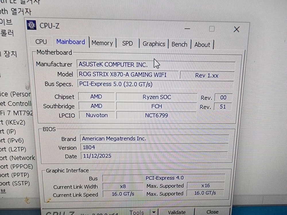 asus rog strix x870 a gaming wifi 메인보드 이미지